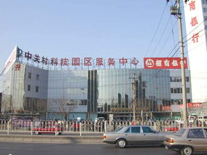 中關村海淀創業園落戶石家莊 共建眾創空間