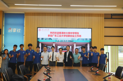 學校為香港中學生首次舉辦創新創業工作坊