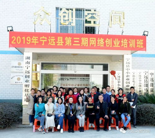 報(bào)告 寧遠(yuǎn)創(chuàng)業(yè)孵化基地 眾創(chuàng)空間 2019大事件