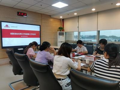 研討交流共促成長 | 我校首批創新創業名師工作室團隊開展工作交流活動