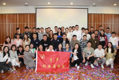 華通公司青年創業者聯盟正式成立
