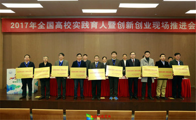 徐州工業職業技術學院入選第三批“全國高校實踐育人創新創業基地”