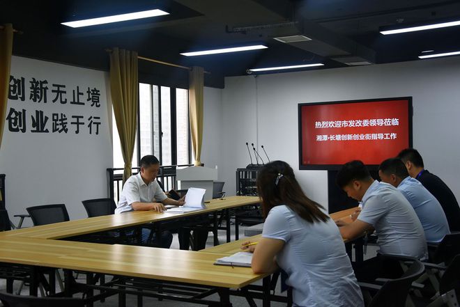 市發改委蒞臨湘潭·長塘創新創業街調研考察