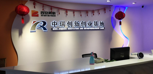 (轉載)啟迪之星(西安·高新區)上榜國家級科技企業孵化器