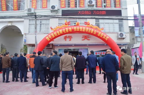 重磅丨饒平創業孵化基地,正式入駐了 現場....多政策免費扶持,太震撼了 創業的人可要加油了