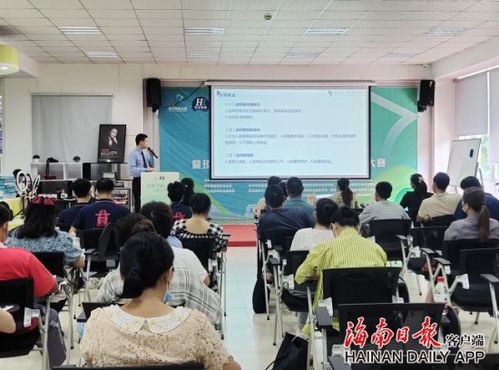 瓊中舉辦就業創業孵化基地創業沙龍主題講座