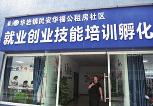 重慶華巖鎮就業創業孵化基地擴建完成 預計解決就業人數將達500人