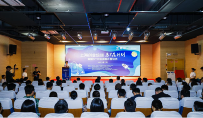 上海創業培訓“馬蘭花計劃”首期SYB培訓班開班儀式在校舉行