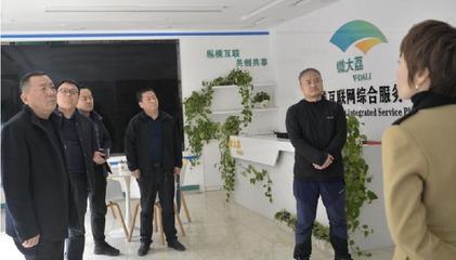 渭南市人社局來荔實地考察創業孵化基地(返鄉創業園區)建設工作