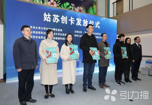 智匯創(chuàng)新,滬蘇共融 ,黃浦 姑蘇簽署戰(zhàn)略合作共建創(chuàng)業(yè)孵化示范基地