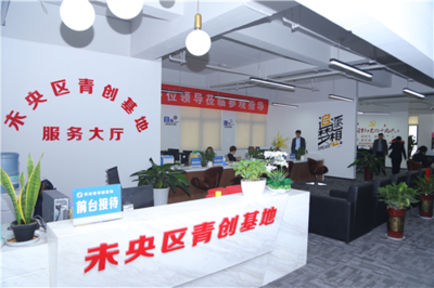 未央區:深入孵化創業基地 助力數字經濟示范園平臺建設