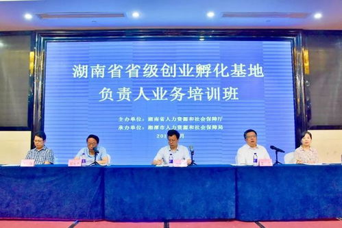 喜報┃湘潭岳塘長塘創(chuàng)業(yè)孵化基地獲評省級創(chuàng)業(yè)孵化基地
