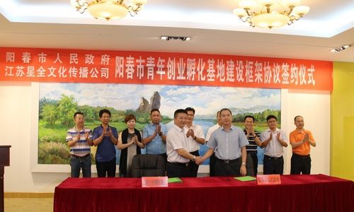 想創(chuàng)業(yè)的就來 陽春市青年創(chuàng)業(yè)孵化基地