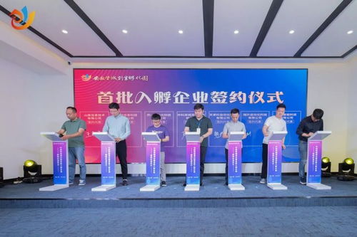 中科資城高端裝備創(chuàng)業(yè)孵化基地啟動儀式圓滿舉辦