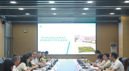 省教育廳領導考察我校創業基地