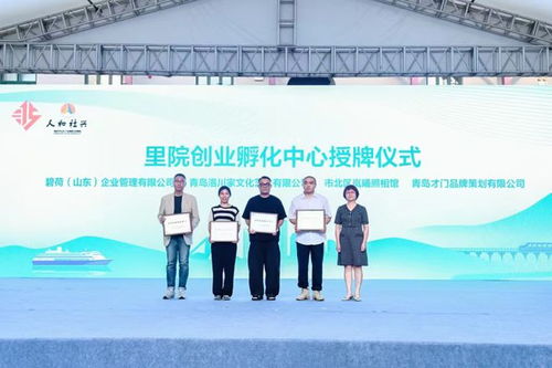 整合資源成立創業孵化基地聯盟,市北區首屆創業節活動啟動