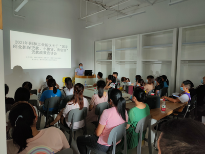 點對點政策宣傳助創業心貼心真情服務辦實事--陽和工業新區舉辦加強創業孵化基地建設暨創業扶持政策宣講會