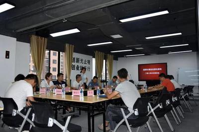 立足新起點 跨越新高度--長塘創業孵化基地召開新入駐企業座談會