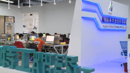 福建省大學生創新創業基地(廈門)揭牌