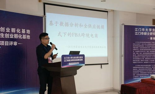 江門這個新建立的創業孵化基地,吸引了眾多高學歷創業團隊爭相入駐
