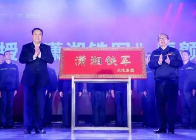 北汽株洲基地十年蝶變 鐵軍進(jìn)擊汽車智電時(shí)代