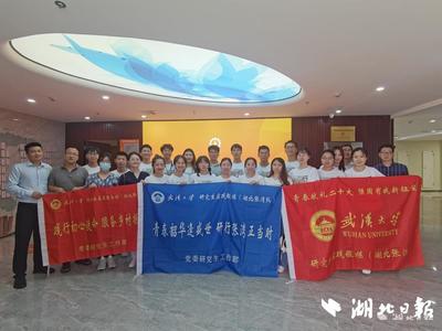北大和武大暑期實(shí)踐隊(duì)考察張灣雙創(chuàng)平臺建設(shè)