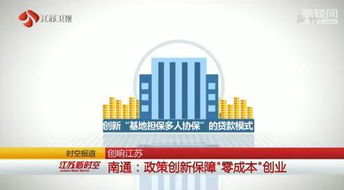 政策創(chuàng)新保障 零成本 創(chuàng)業(yè)