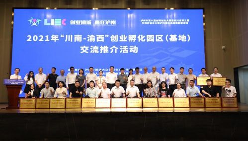 瀘州市 四個著力 助推高質(zhì)量創(chuàng)新創(chuàng)業(yè)