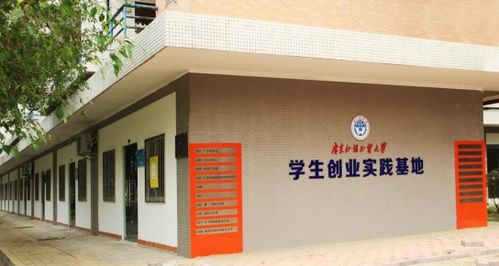 21個 這些來自廣州高校的創業孵化基地你都知道么